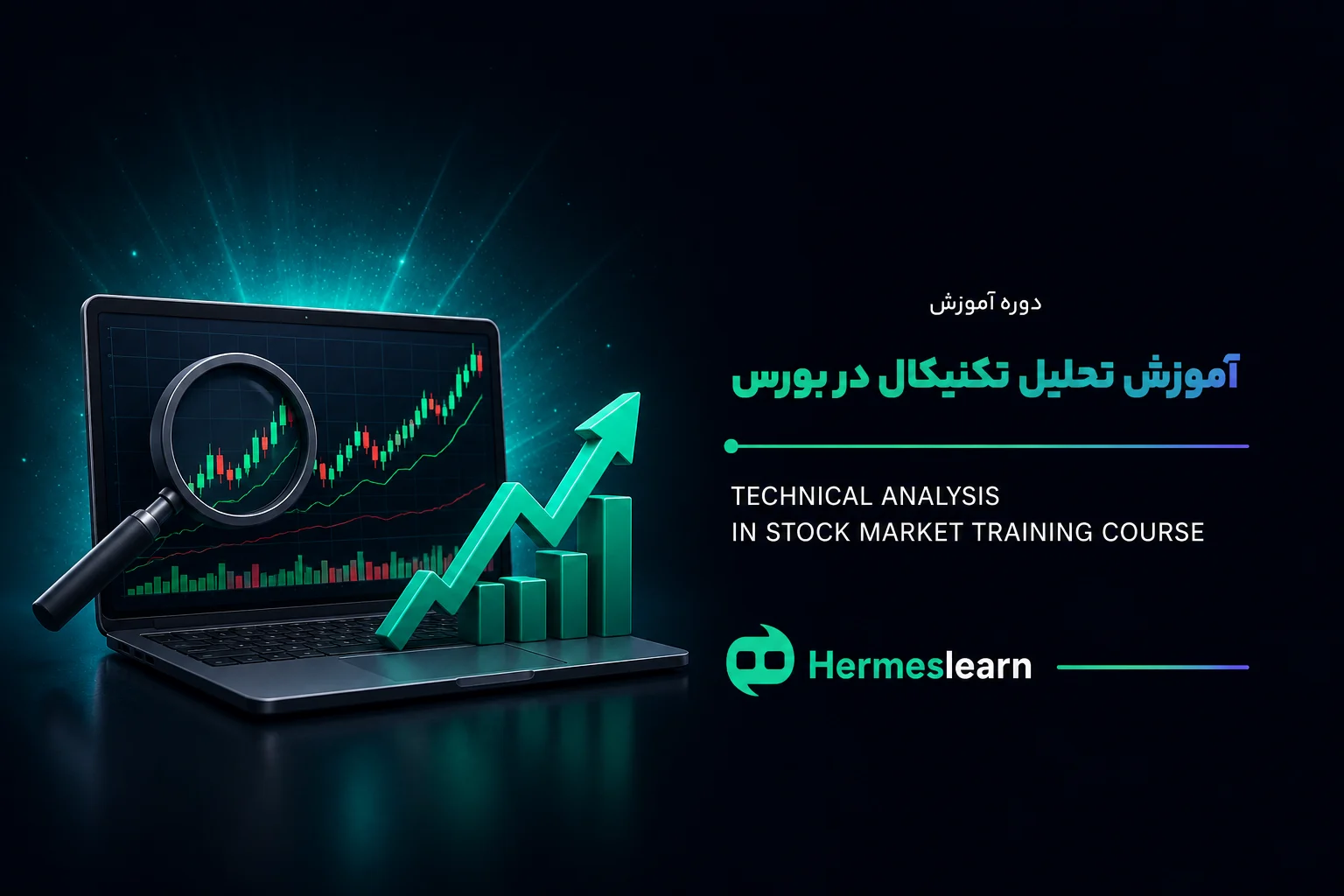 آموزش-تحلیل-تکنیکال-در-بورس