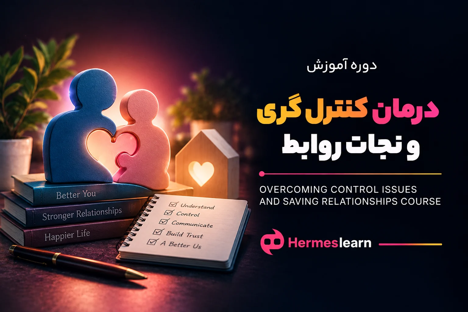 آموزش-درمان-کنترل-گری