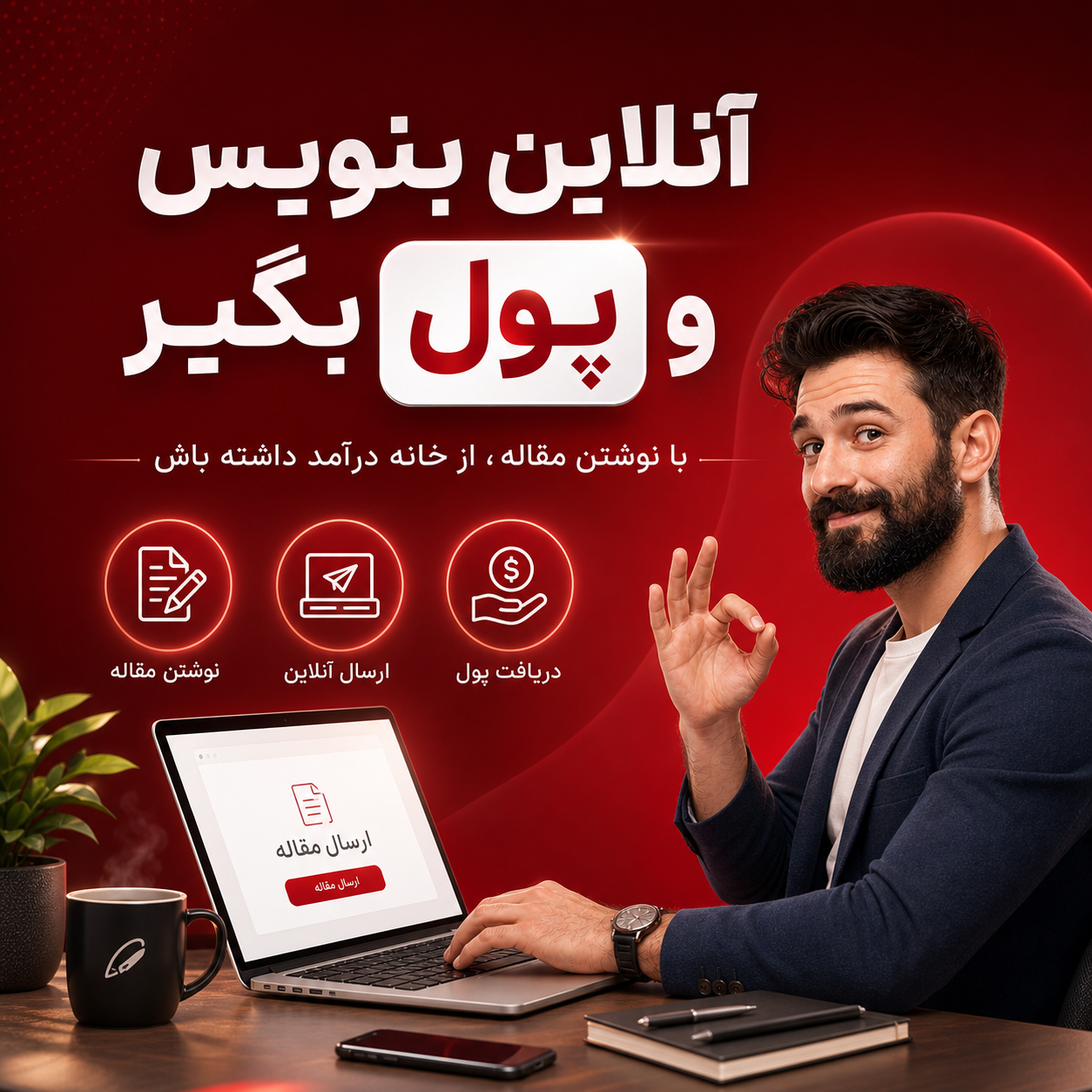 آنلاین بنویس