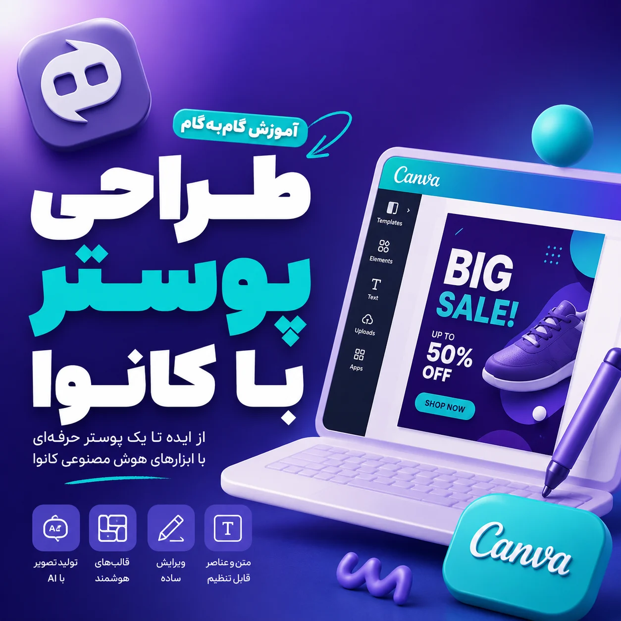 ai-poster-banner-design-with-canva