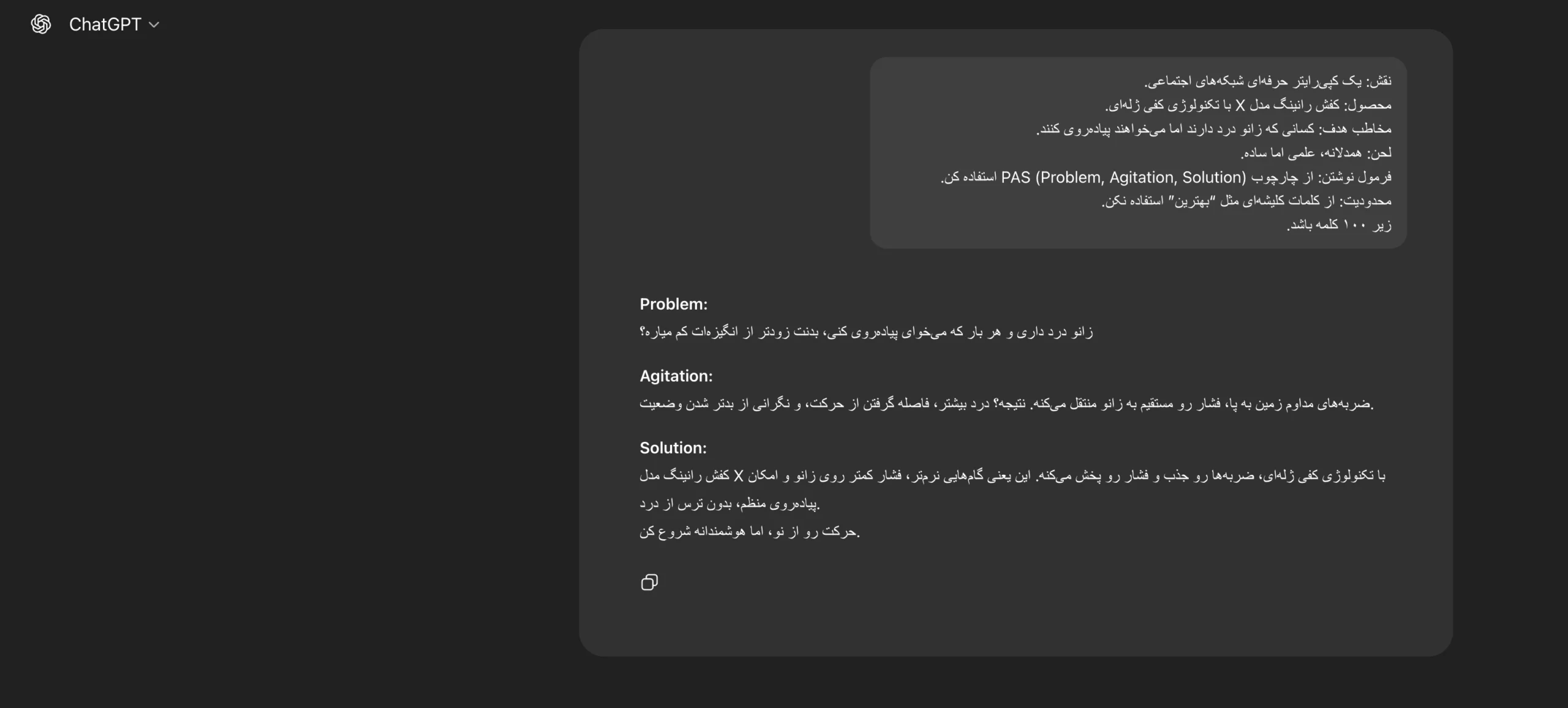 نحوه استفاده کاربر متخصص از هوش مصنوعی