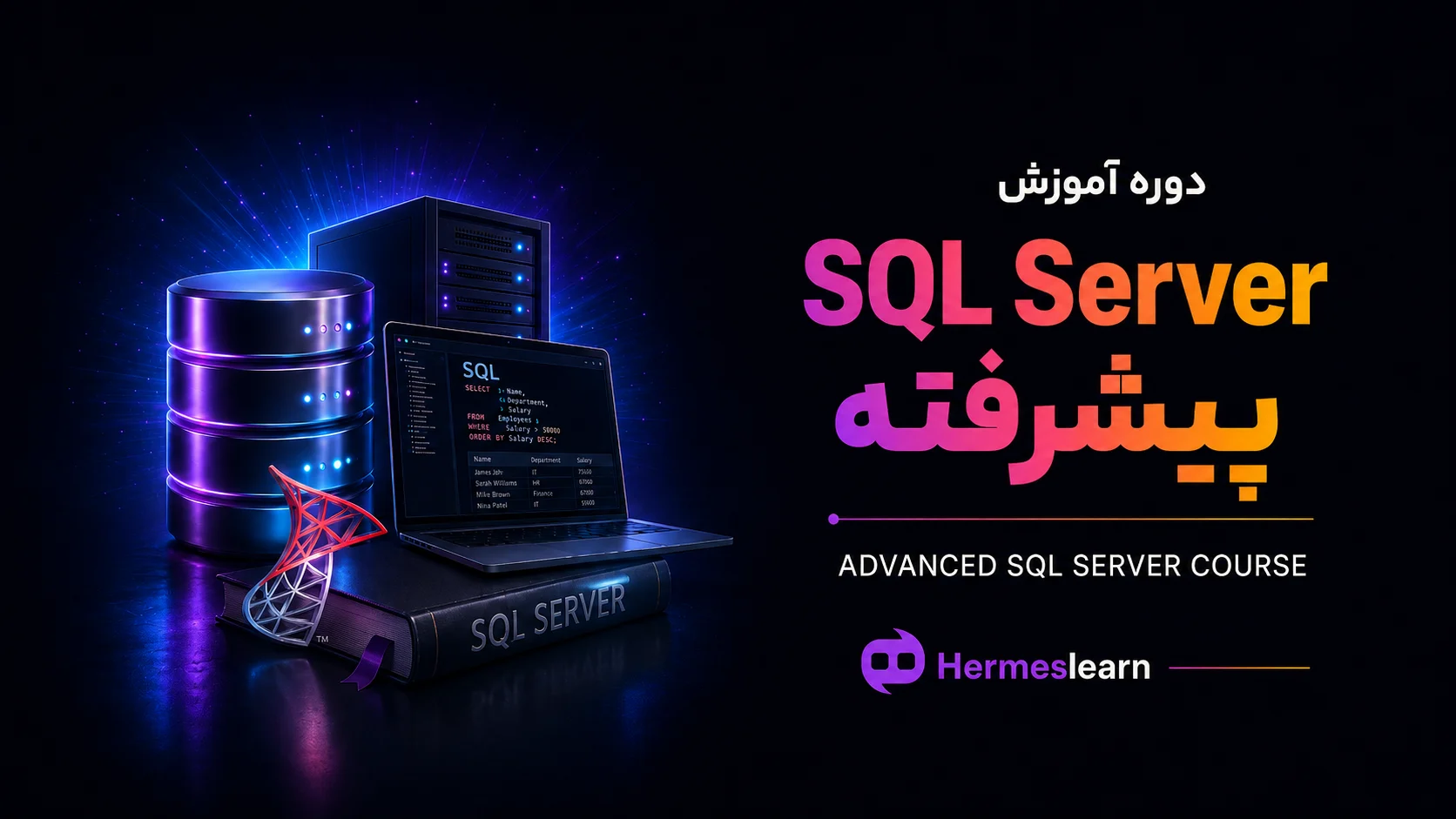 دوره-آموزش-SQL-Server