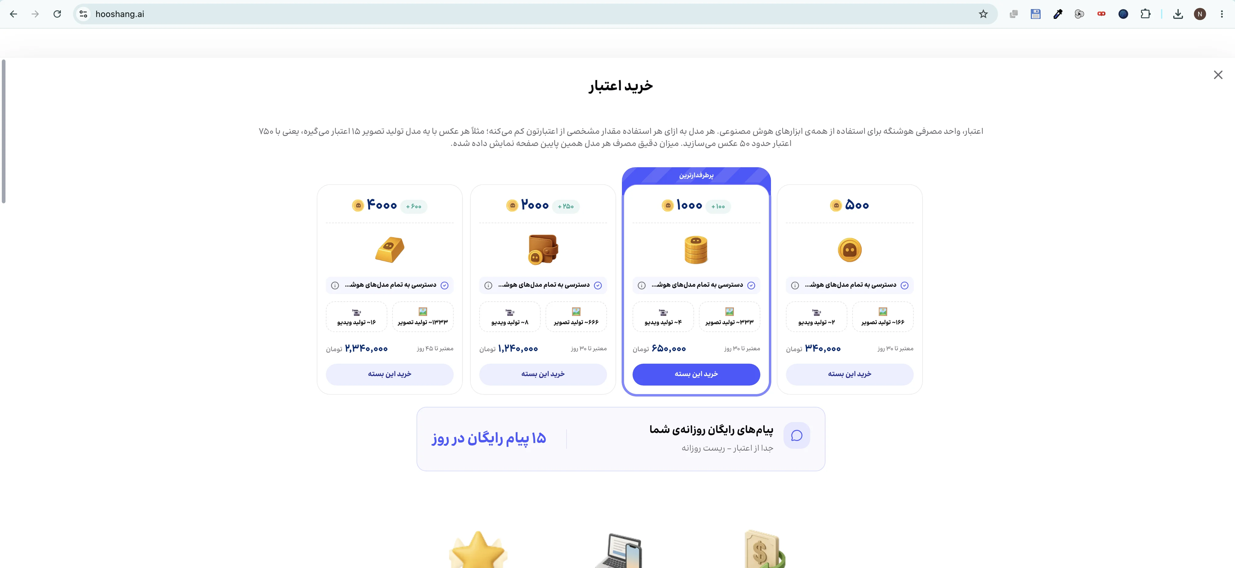 هوش مصنوعی هوشنگ