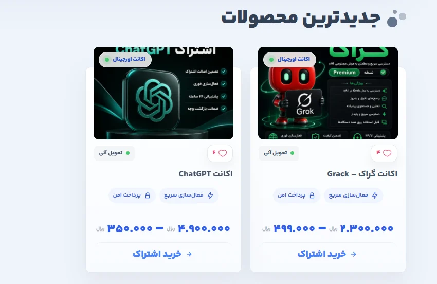 بهترین هوش مصنوعی ایرانی