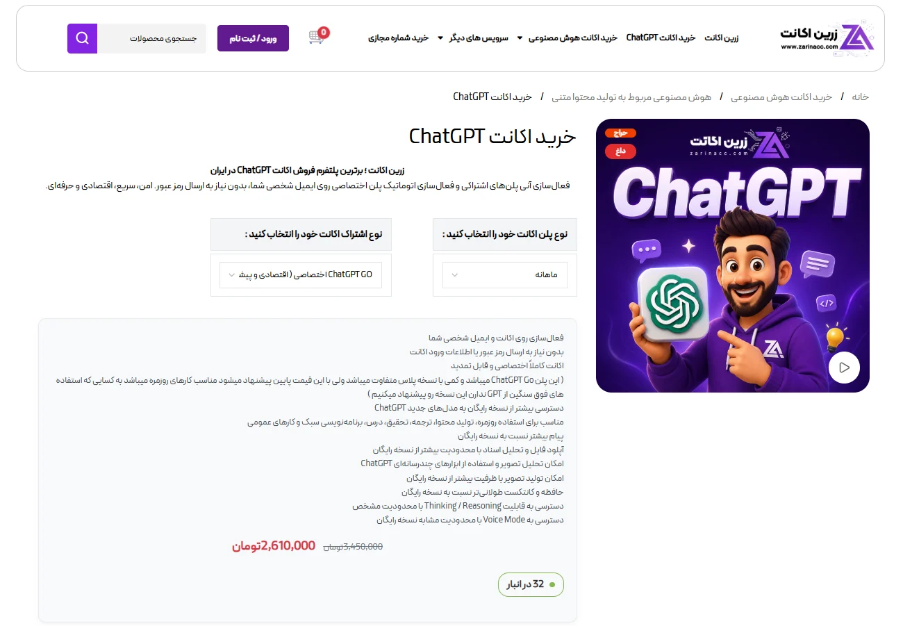 زرین اکانت؛ تنوع پکیجها با قیمت های متوسط رو به بالا