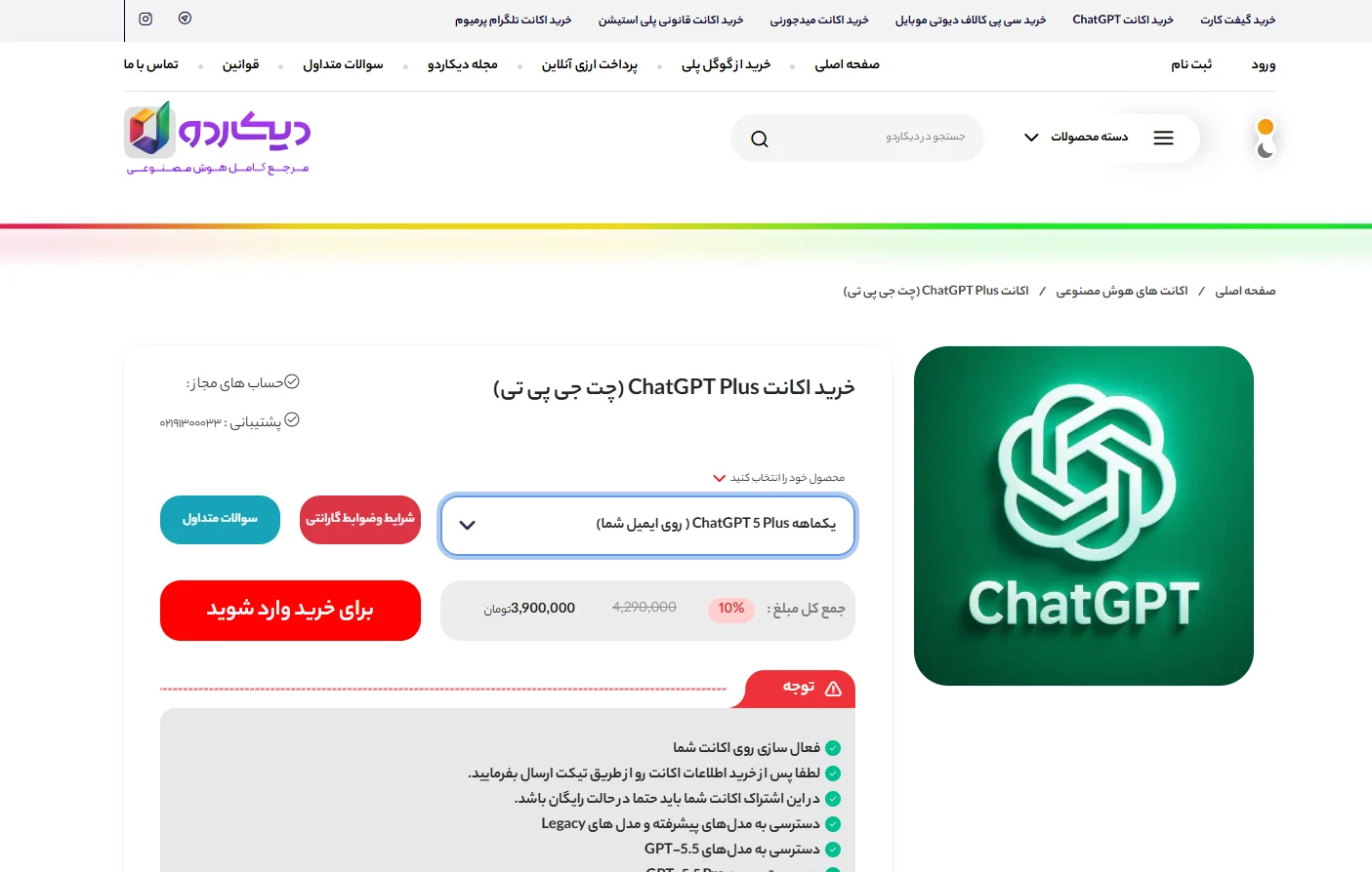 دیکاردو؛ فروشگاه بزرگ اما غیرتخصصی در حوزه AI
