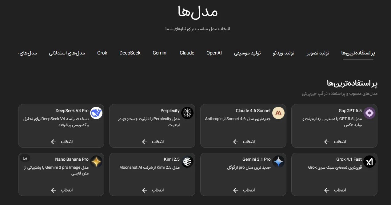 اپ gptyar؛ رابط کاربری ساده اما متکی به پنل های واسطه