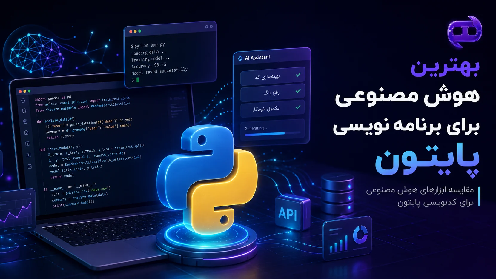 بهترین هوش مصنوعی برای برنامه نویسی پایتون