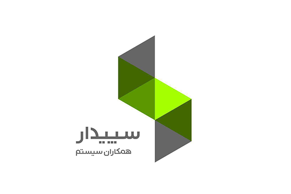 نرم‌افزار حسابداری سپیدار سیستم