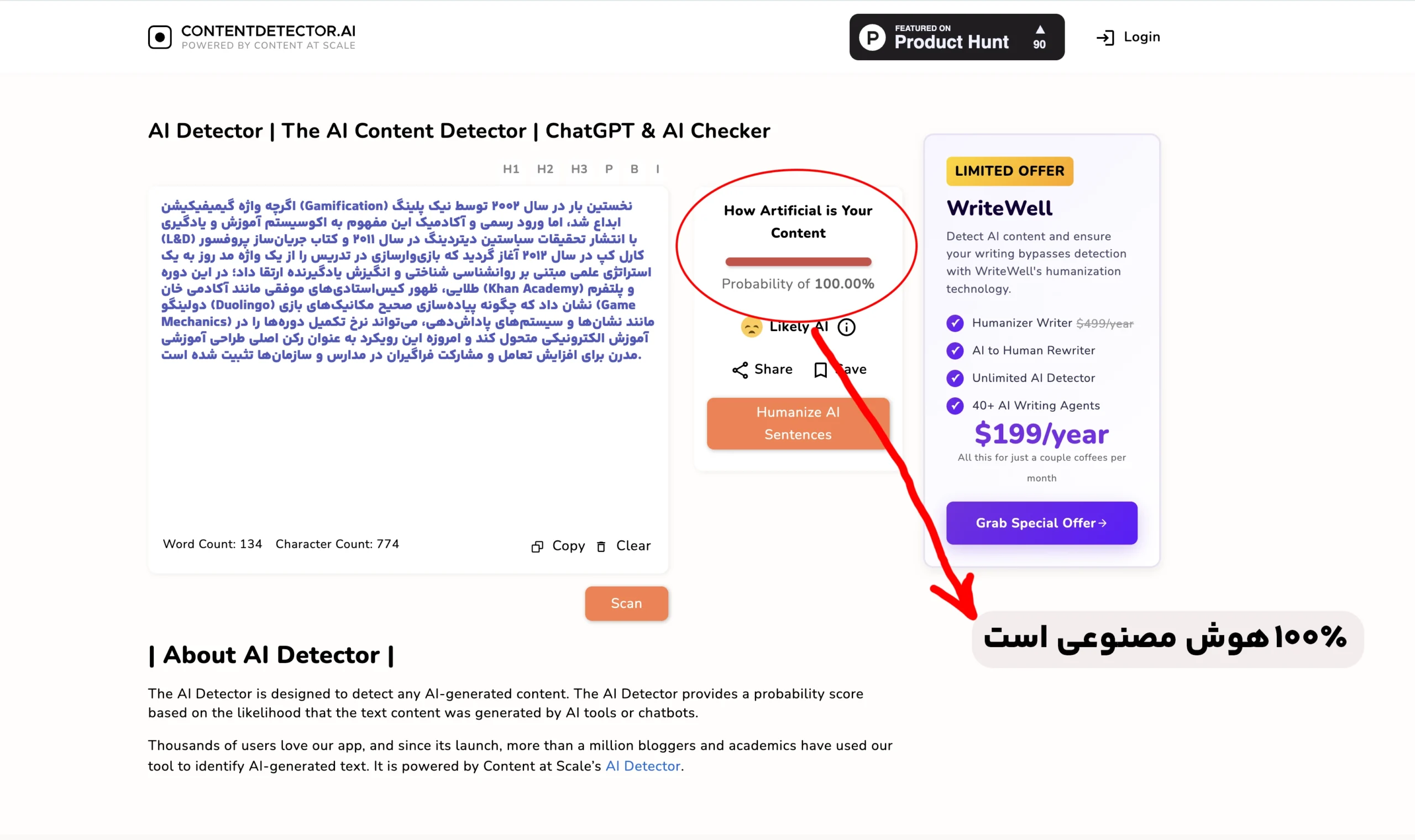 ابزار content at scale برای تشخیص متن فارسی
