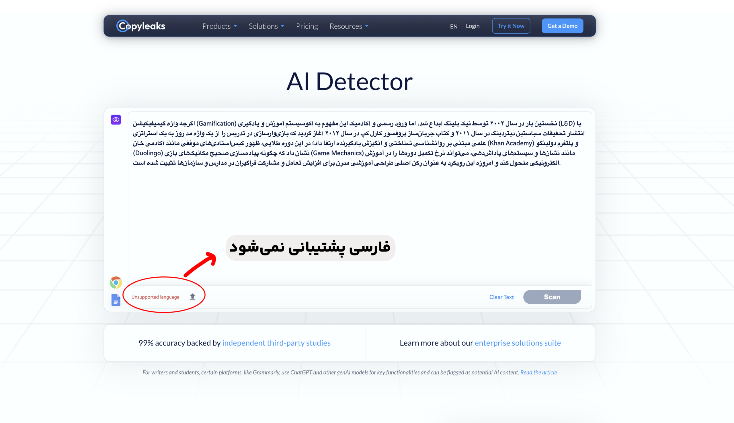 ابزار copyleaks برای تشخیص متن فارسی