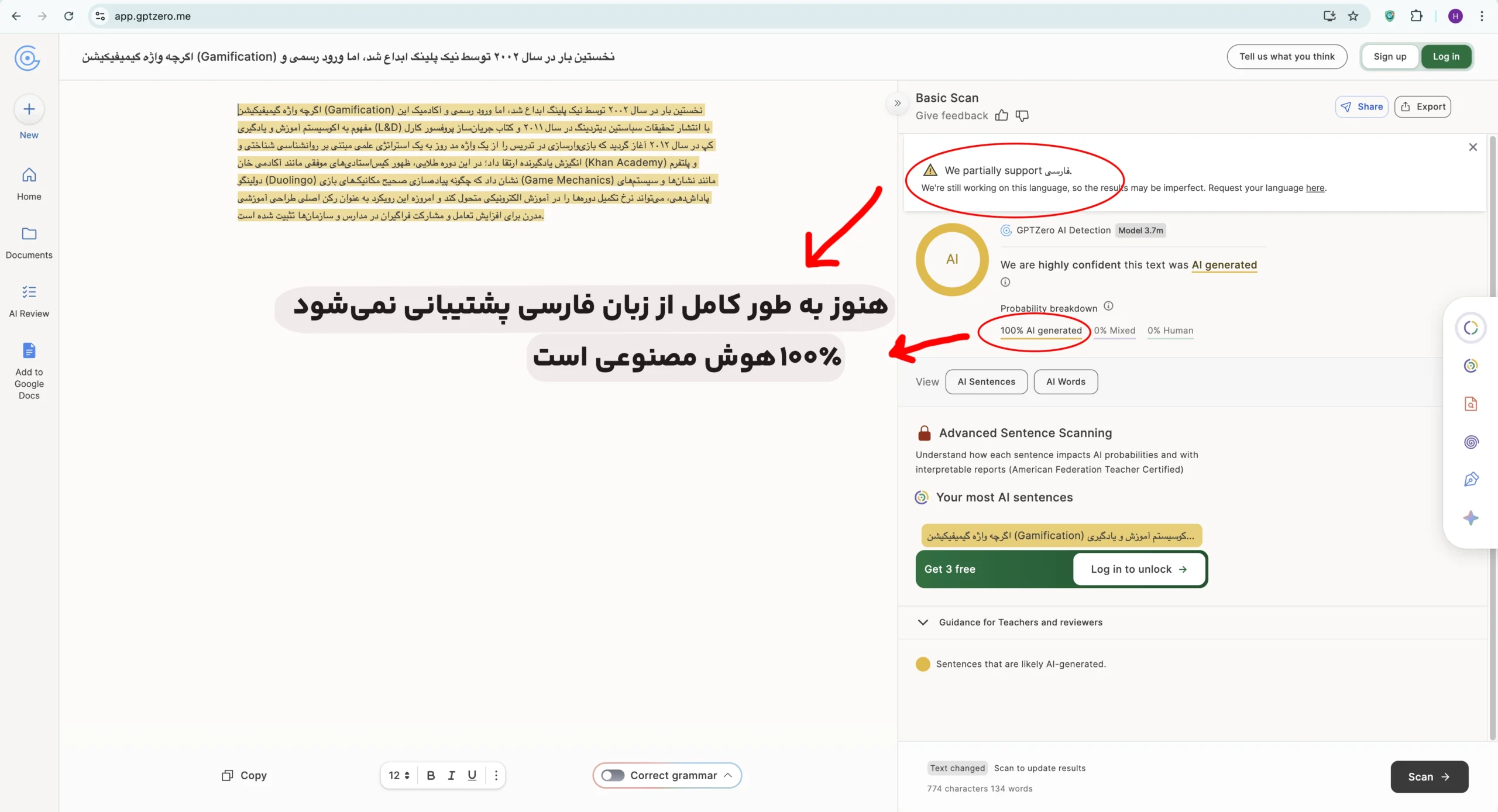 ابزار gptzero برای تشخیص متن فارسی