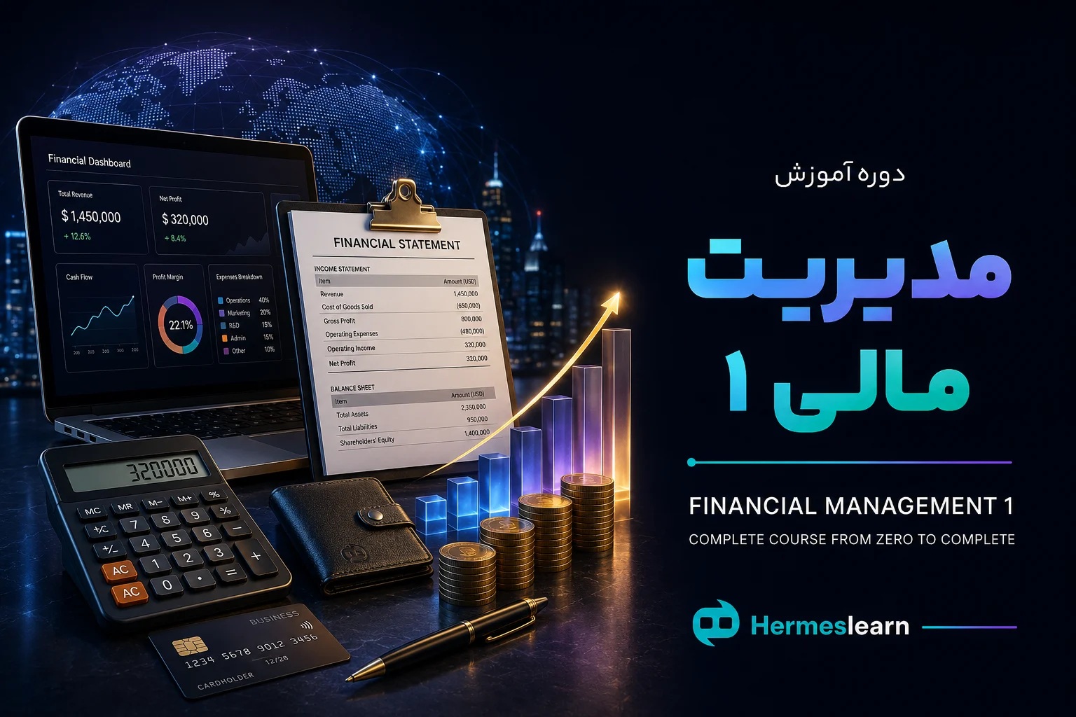 آموزش-مدیریت-مالی-۱
