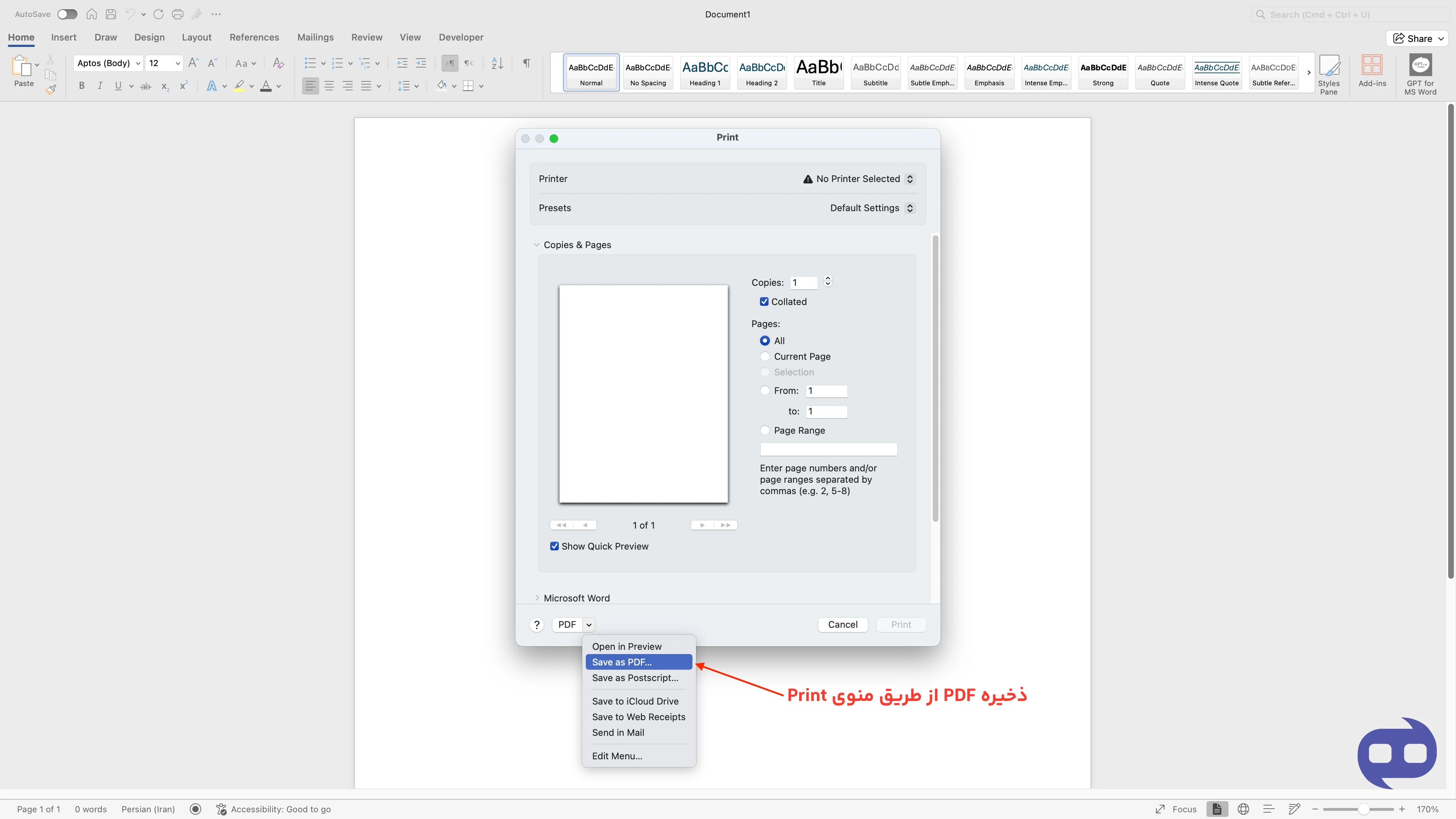 ذخیره فایل PDF از طریق منوی Print در مک