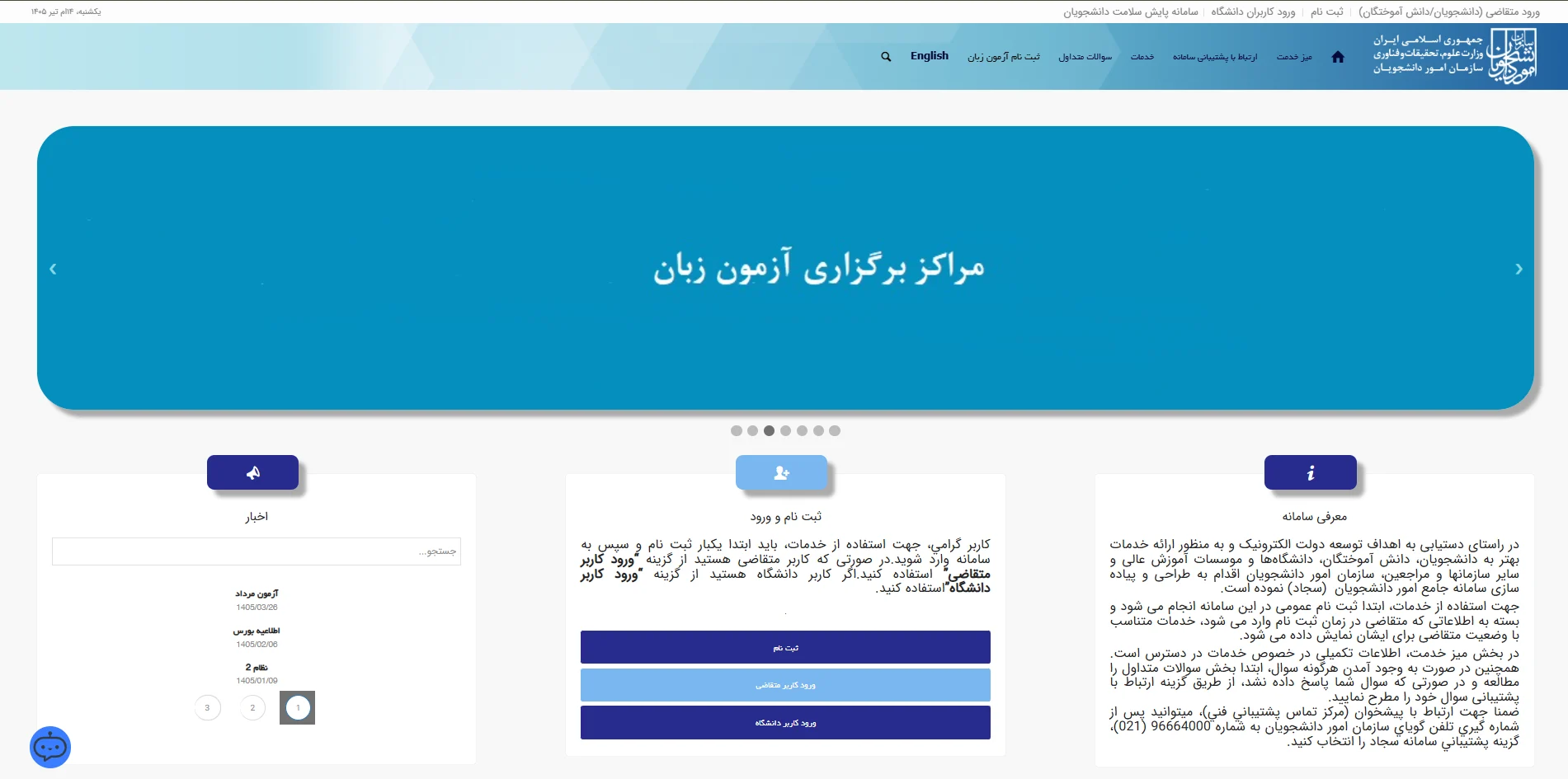 استعلام مدارک دانشگاه دولتی، پیام نور و علمی کاربردی