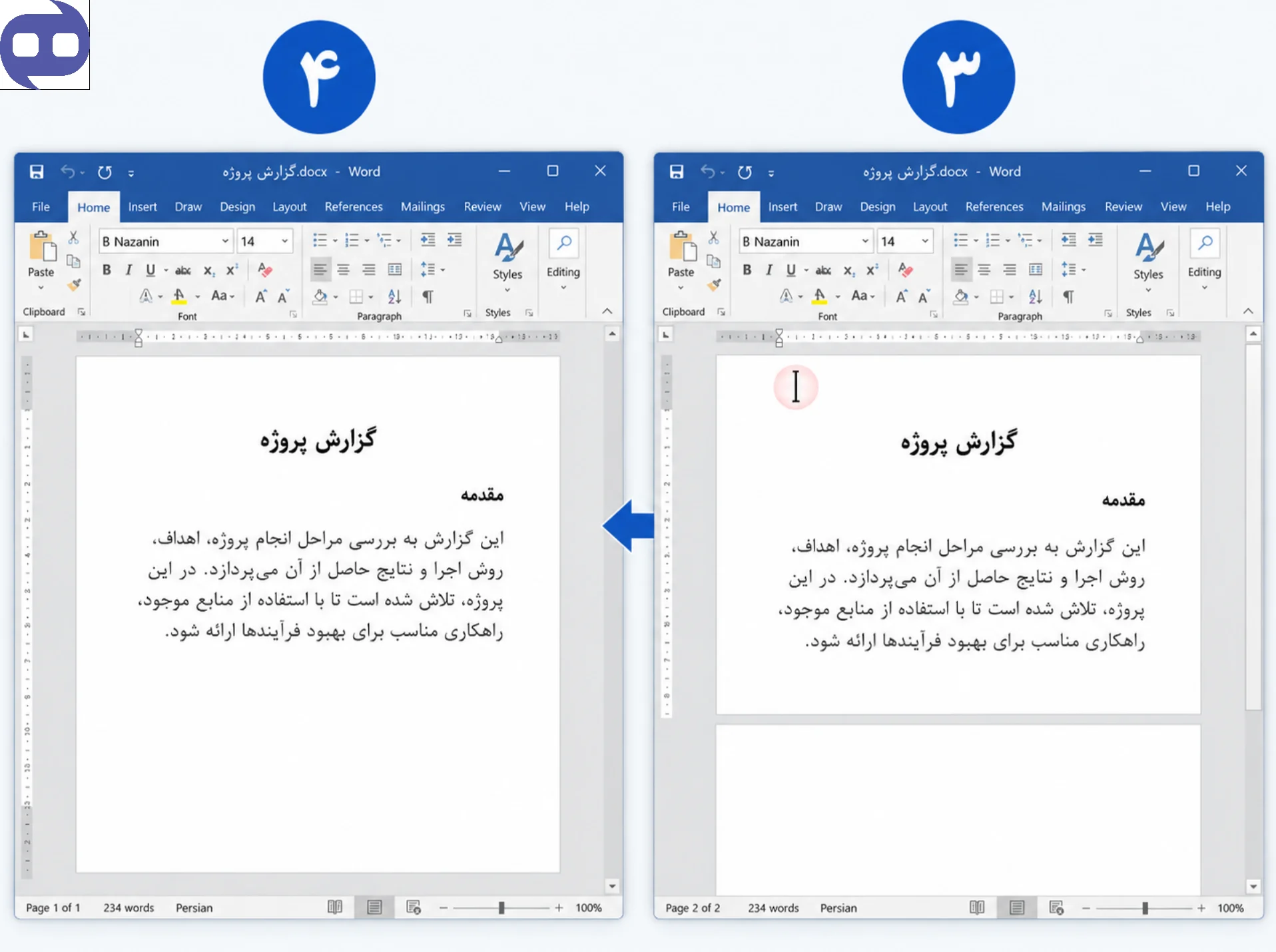 حذف صفحه اضافه