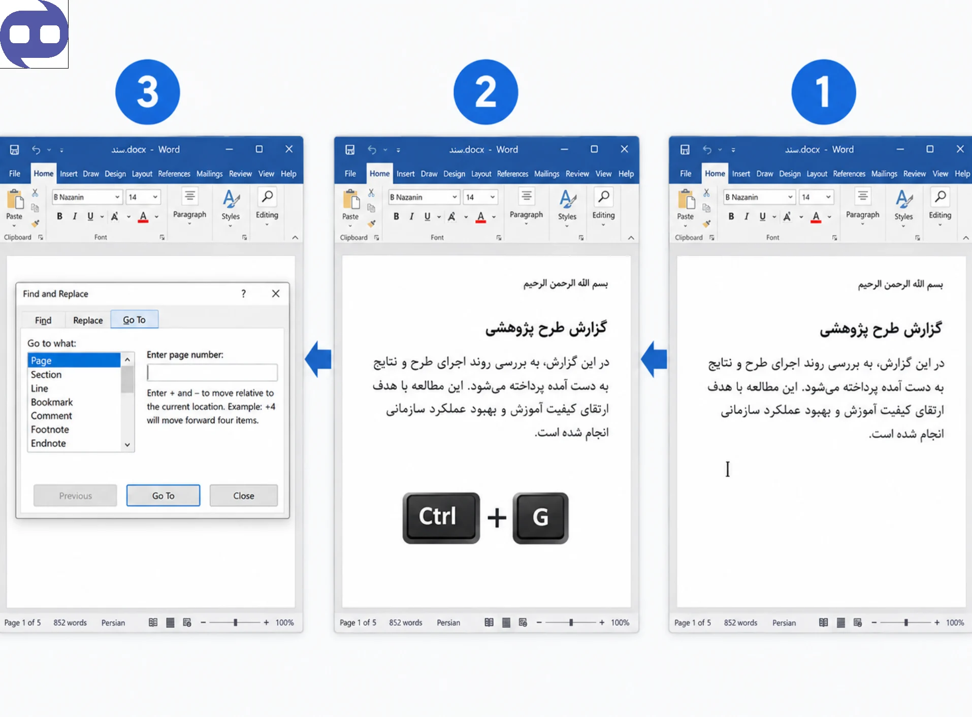 حذف صفحه مشخص