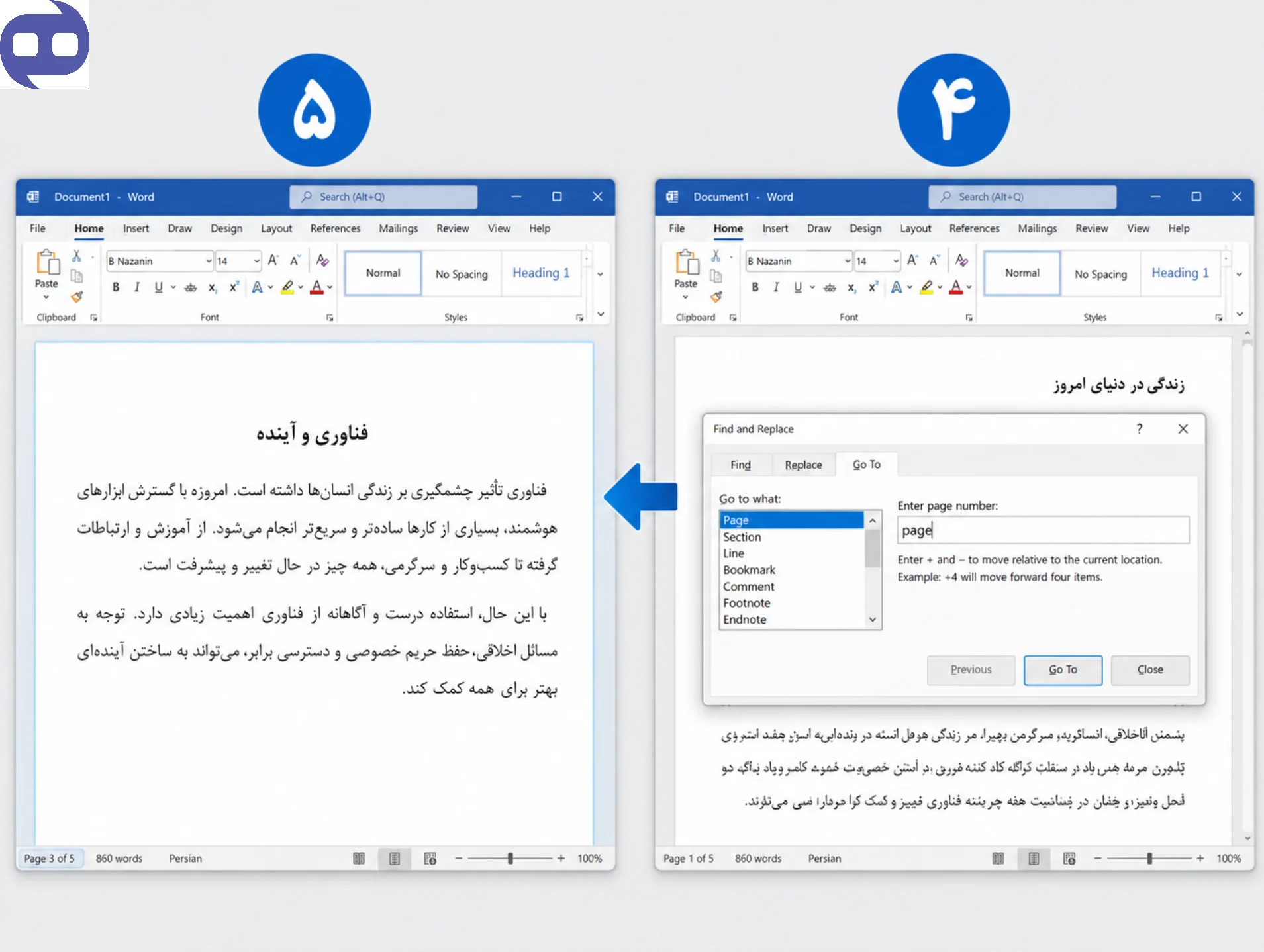 حذف صفحه مشخص