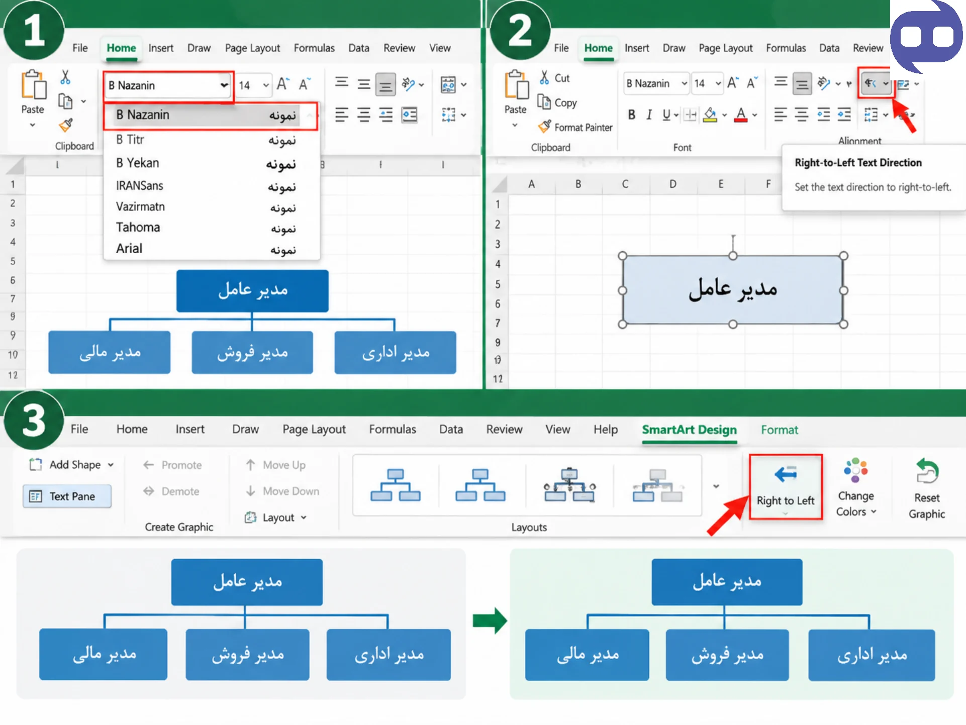 فونت فارسی