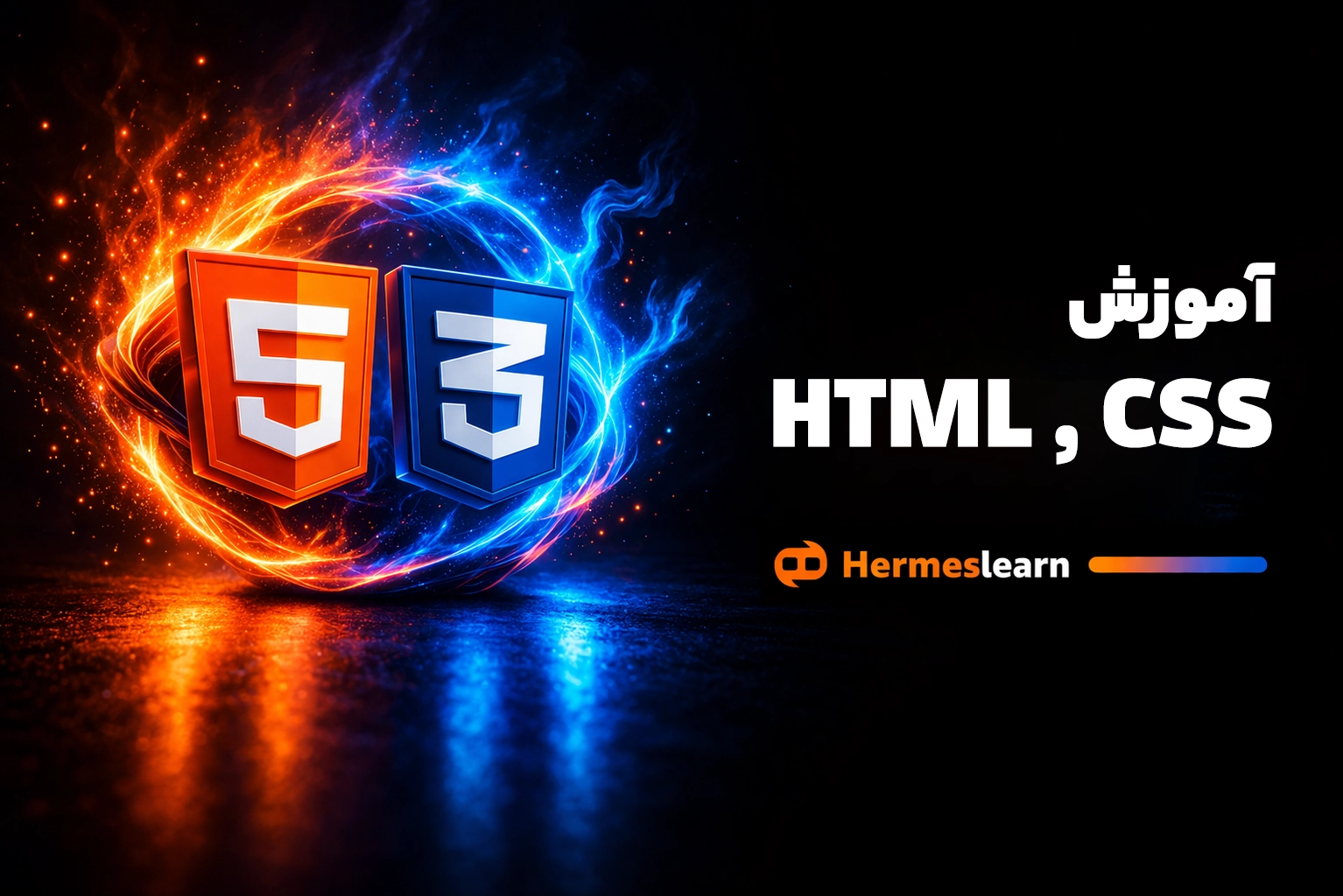 آموزش HTML CSS