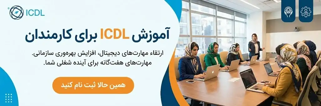 یادگیری رایانه برای استخدام شغل کارمندی