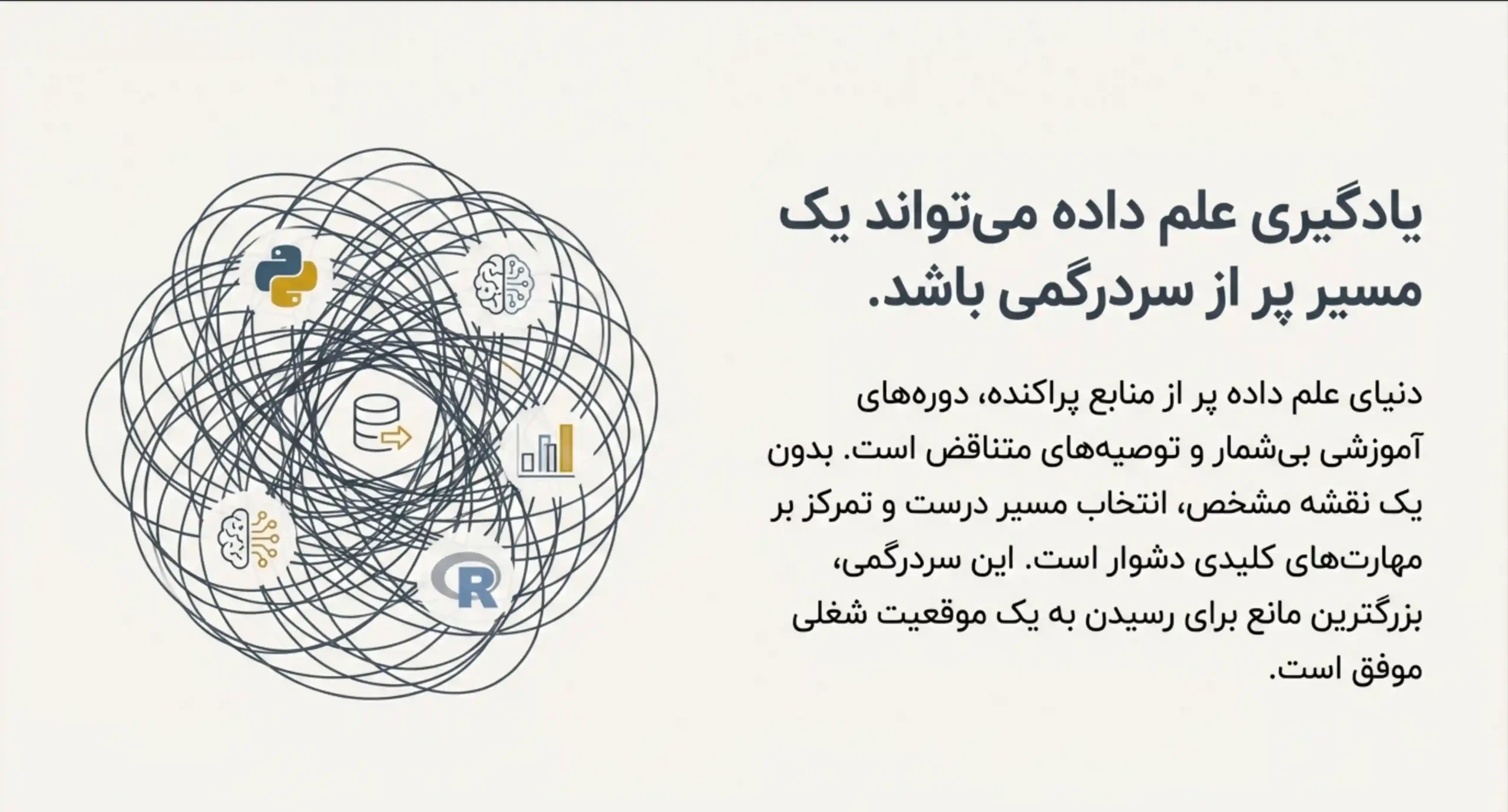 یادگیری علم داده با پایتوپیا