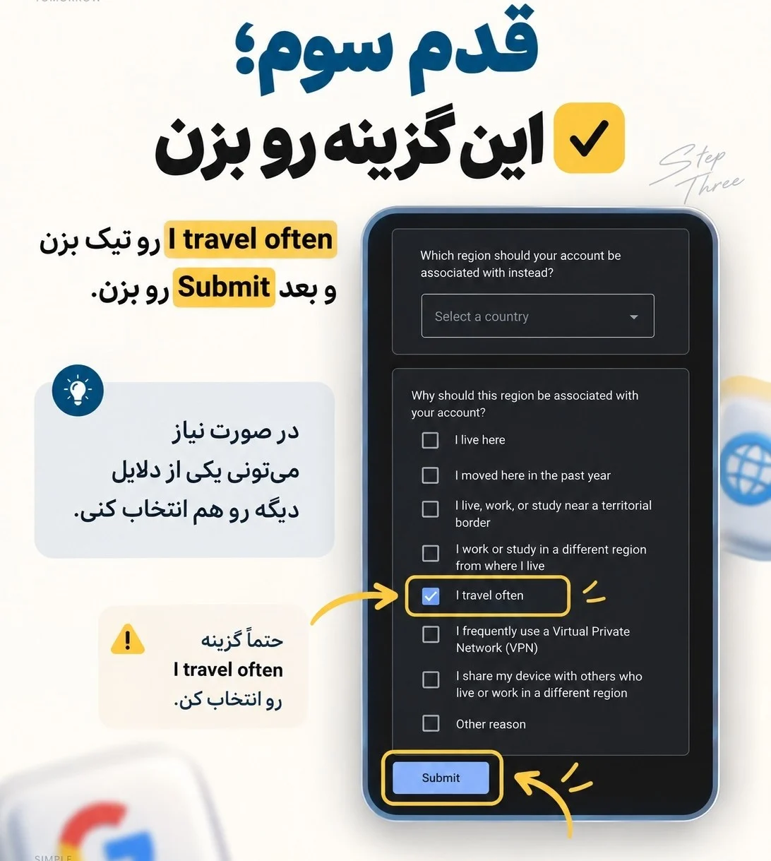 قدم سوم رفع تحریم گوگل فلو