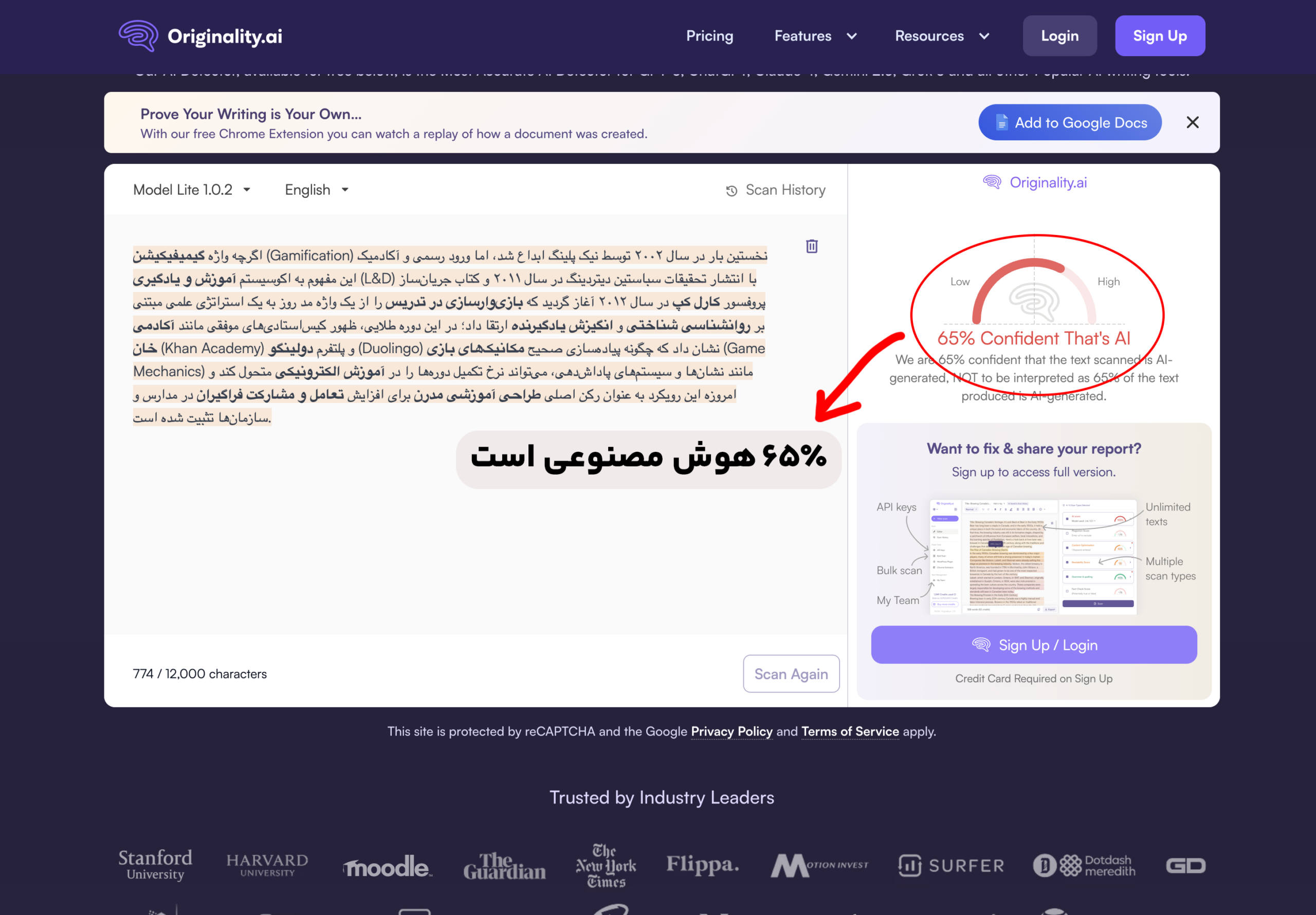ابزار originality.ai برای تشخیص متن فارسی