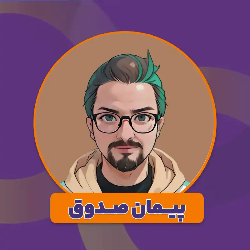 پیمان صدوق مدرس فتوشاپ