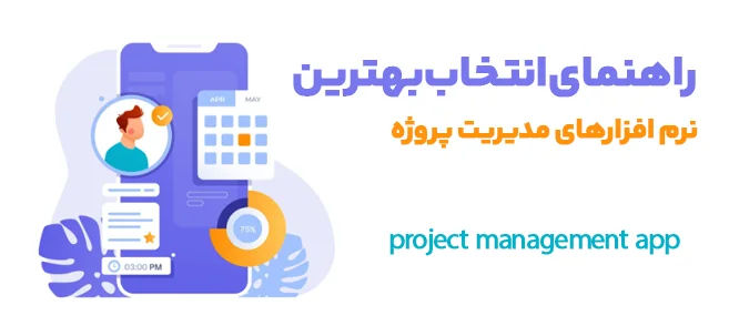 project management app