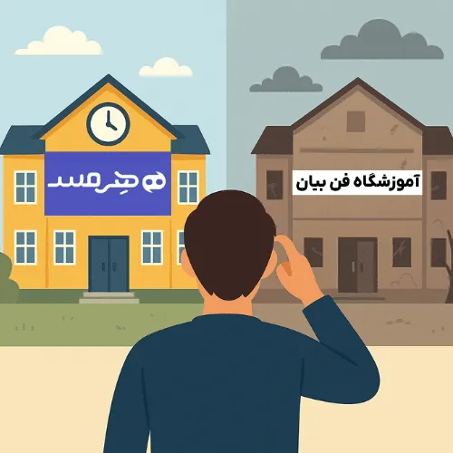 بهترین آموزشگاه فن بیان در اصفهان