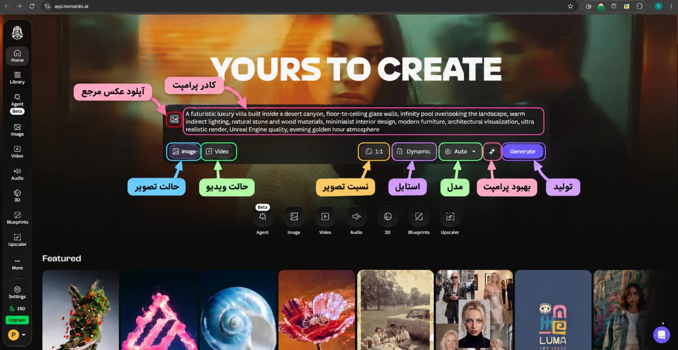 آموزش ساخت عکس با هوش مصنوعی لئوناردو (بخش Image Generation)