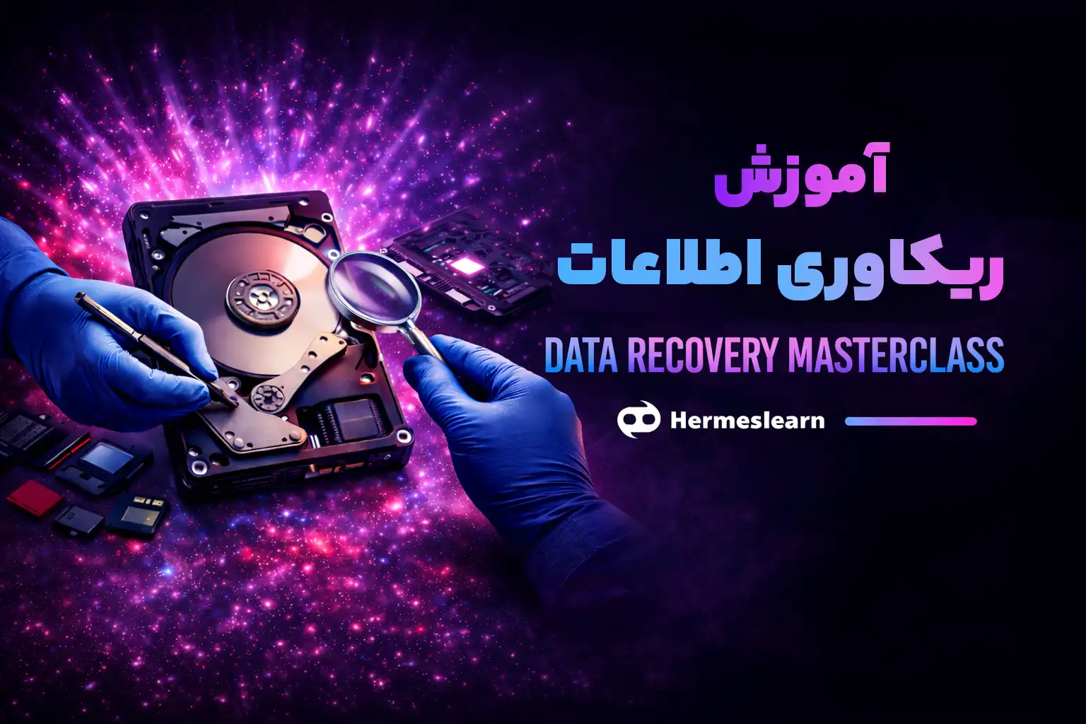 دوره جامع آموزش ریکاوری اطلاعات شامل صفر تا 100 ویژه بازار کار
