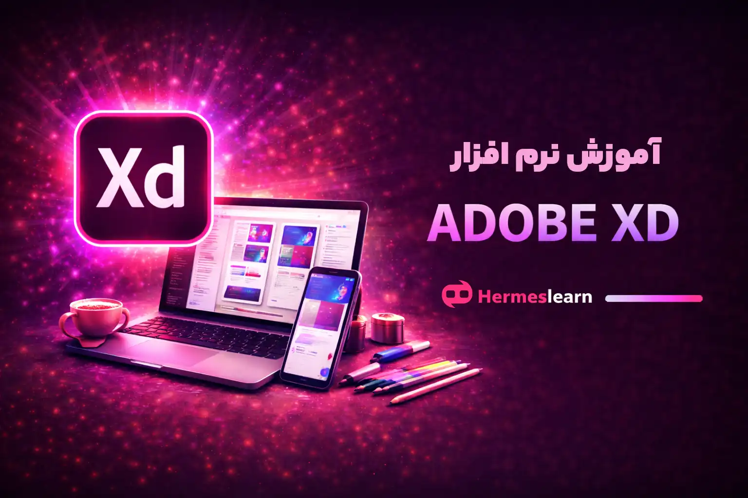 آموزش طراحی واسط کاربری adobe xd