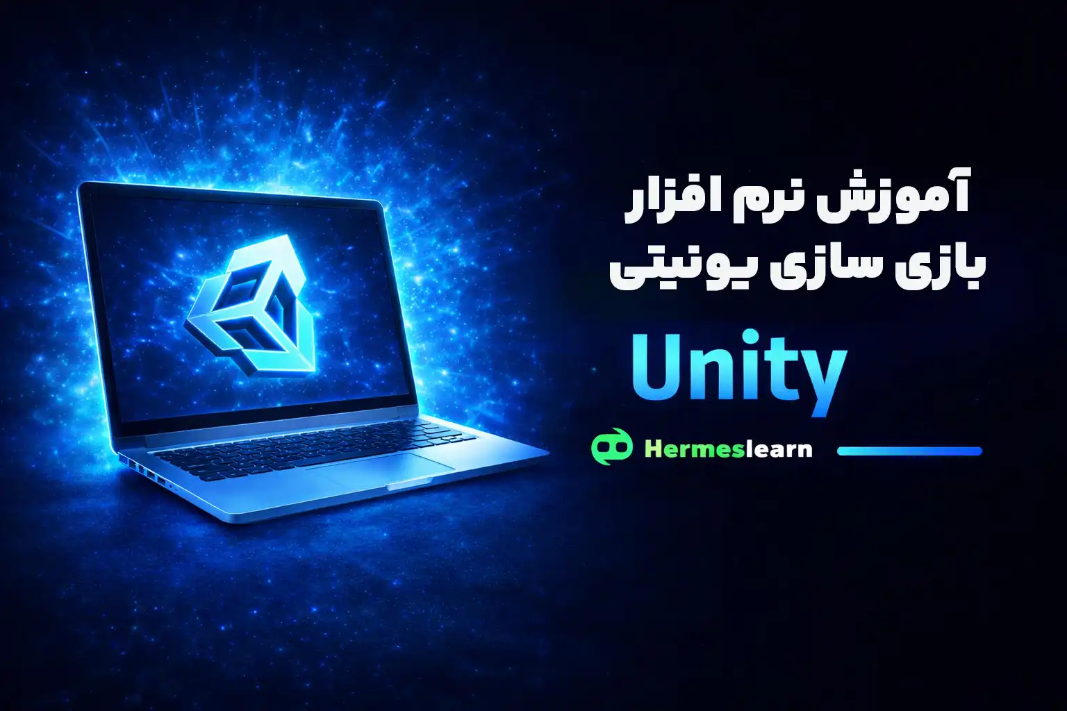 دوره جامع نرم افزار بازی سازی یونیتی ، آموزش پروژه محور Unity