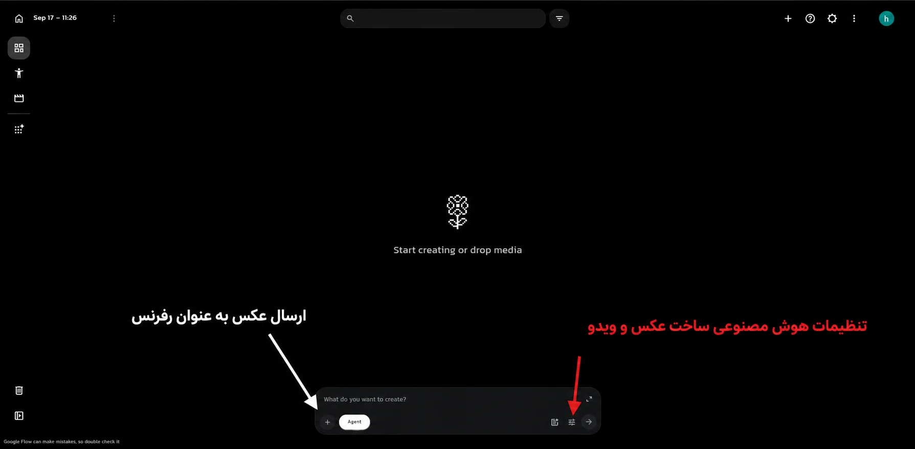 داشبورد ساخت ویدیو در گوگل فلو