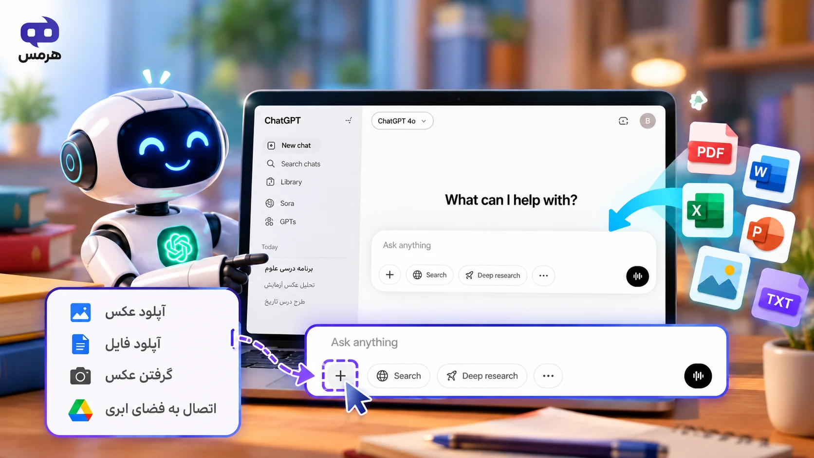 ارسال-فایل-به-چت-جی-پی-تی