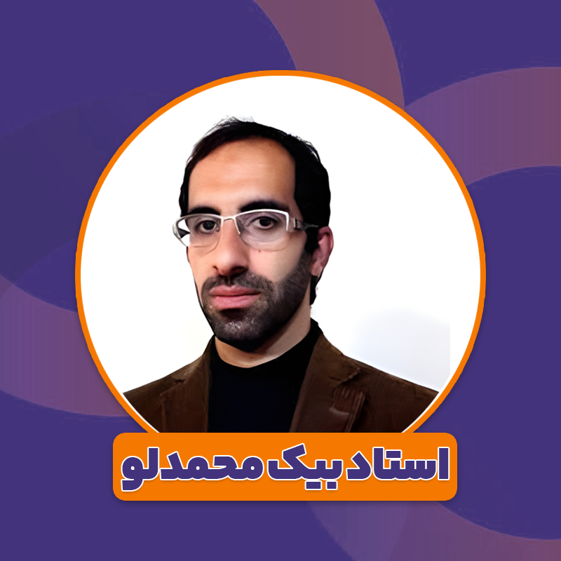 استاد بیک محمدلو معلم ریاضی