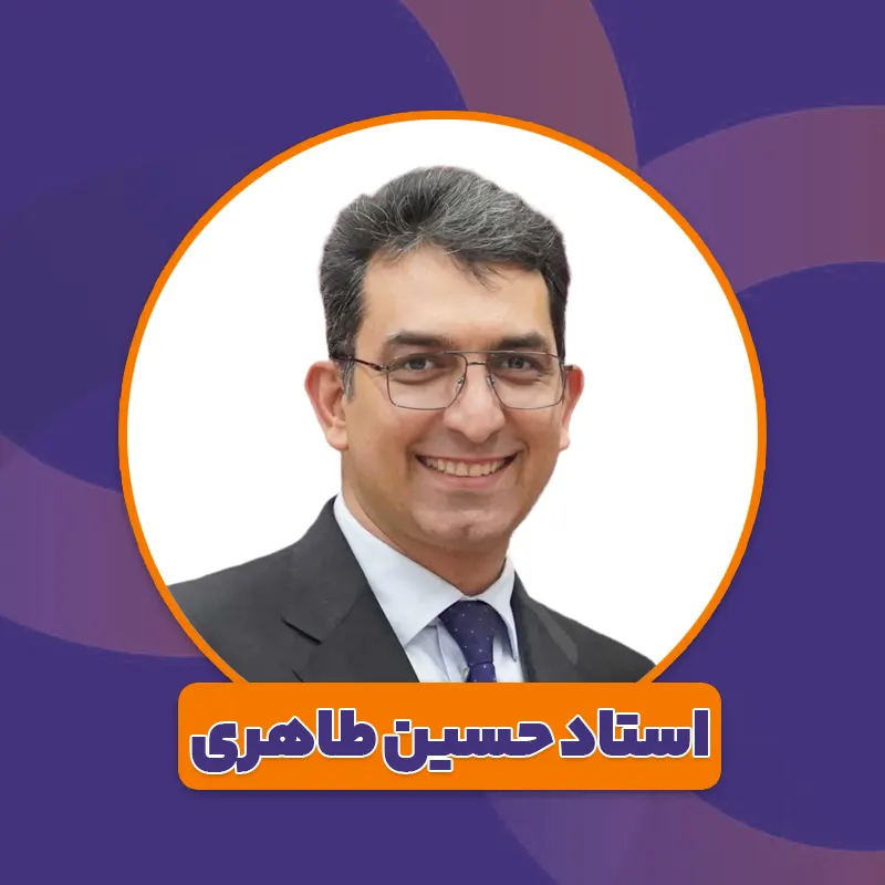 دکتر حسین طاهری مربی کسب و کار