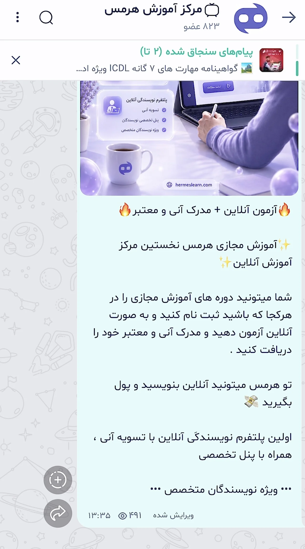 اعتمادسازی-برای-کسب-درآمد-از-بله