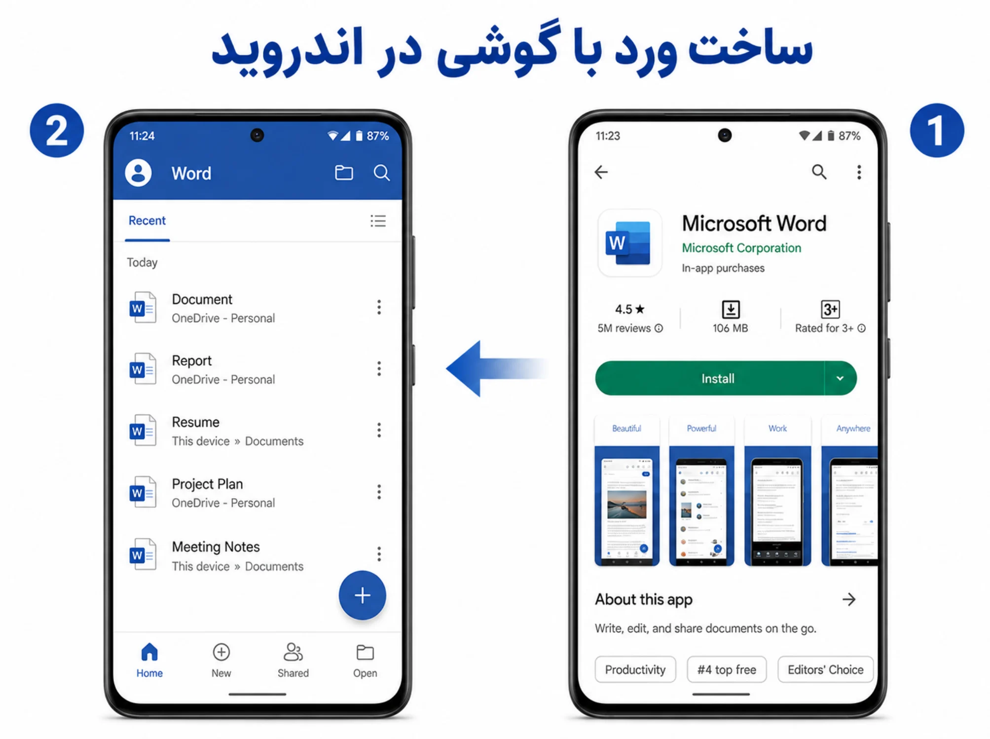 ساخت ورد با گوشی در اندروید