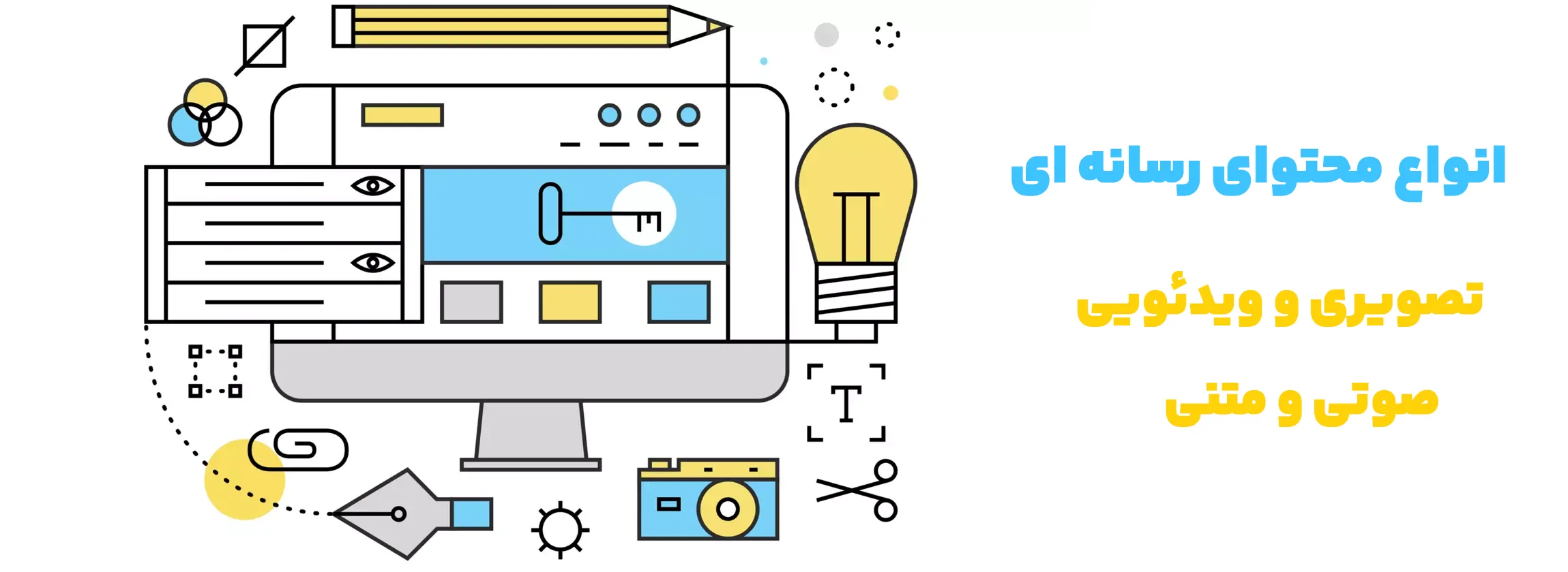 انواع محتوای رسانه ای