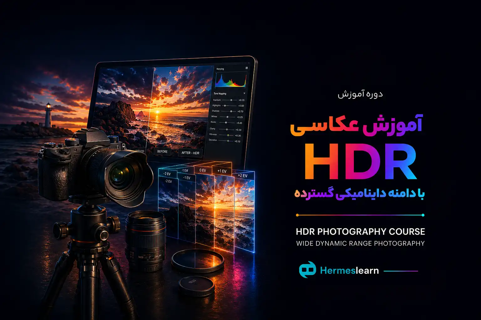 آموزش-عکاسی-HDR