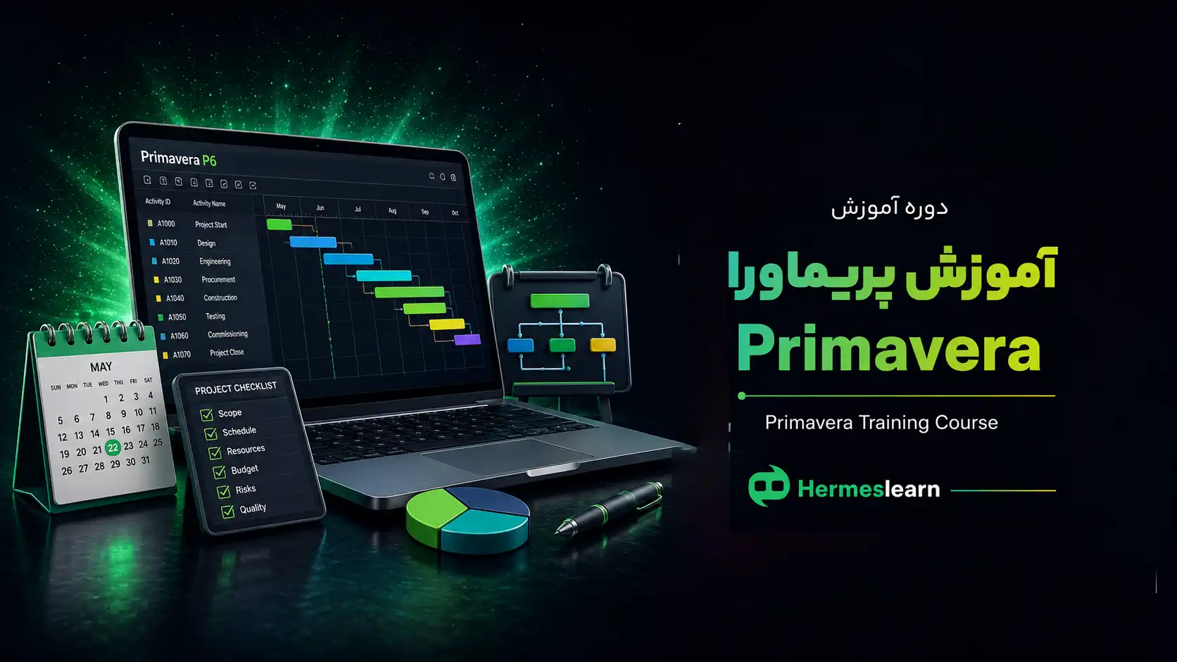 آموزش-پریماورا-Primavera