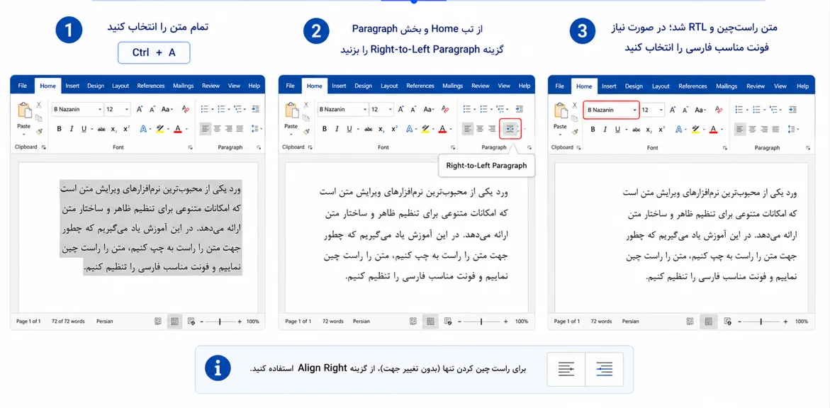 تنظیم جهت متن (RTL)، راست چین و اصلاح فونت در ورد