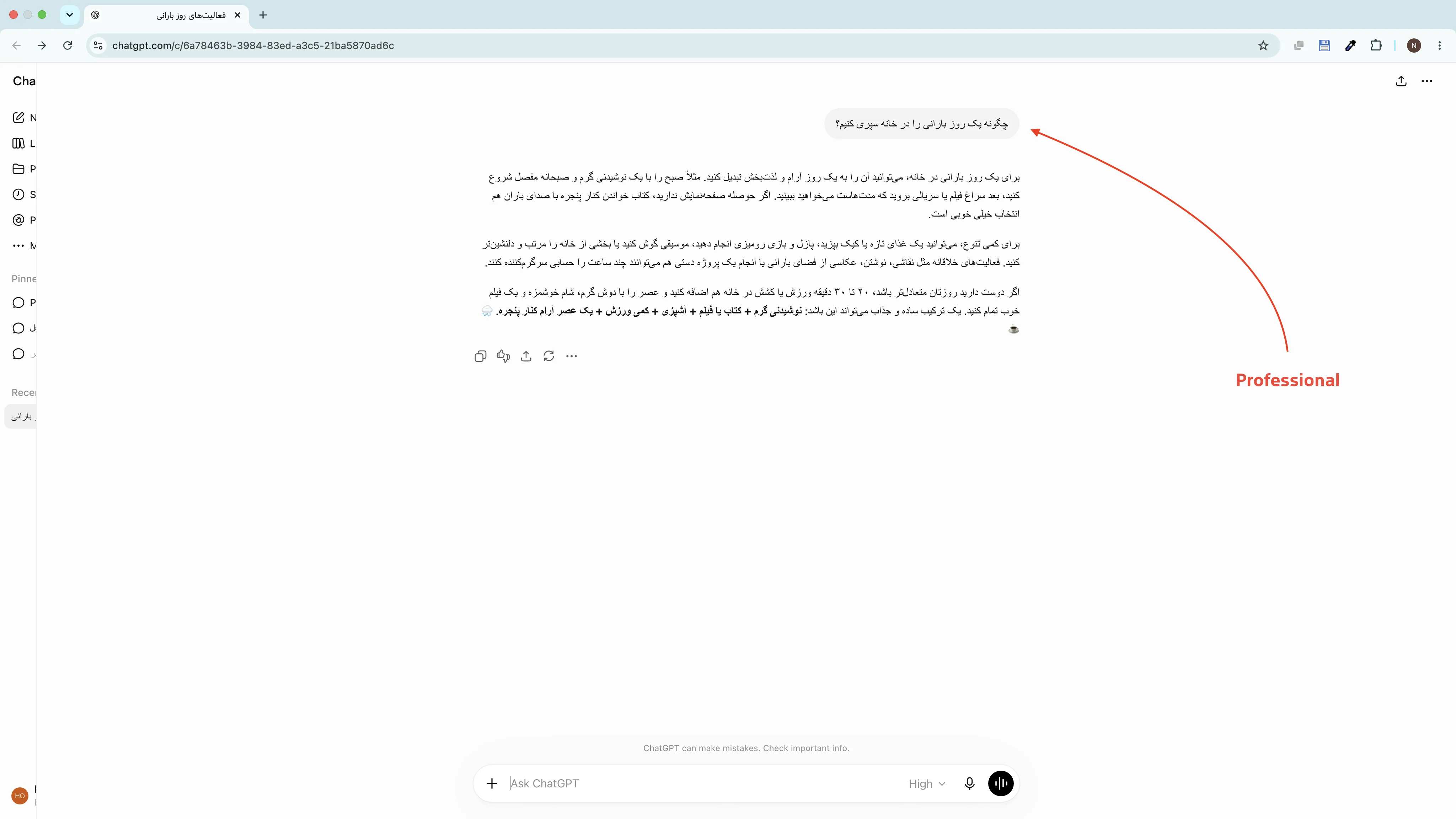 حالت-حرفه-ای-Professional-در-چت-جی-پی-تی