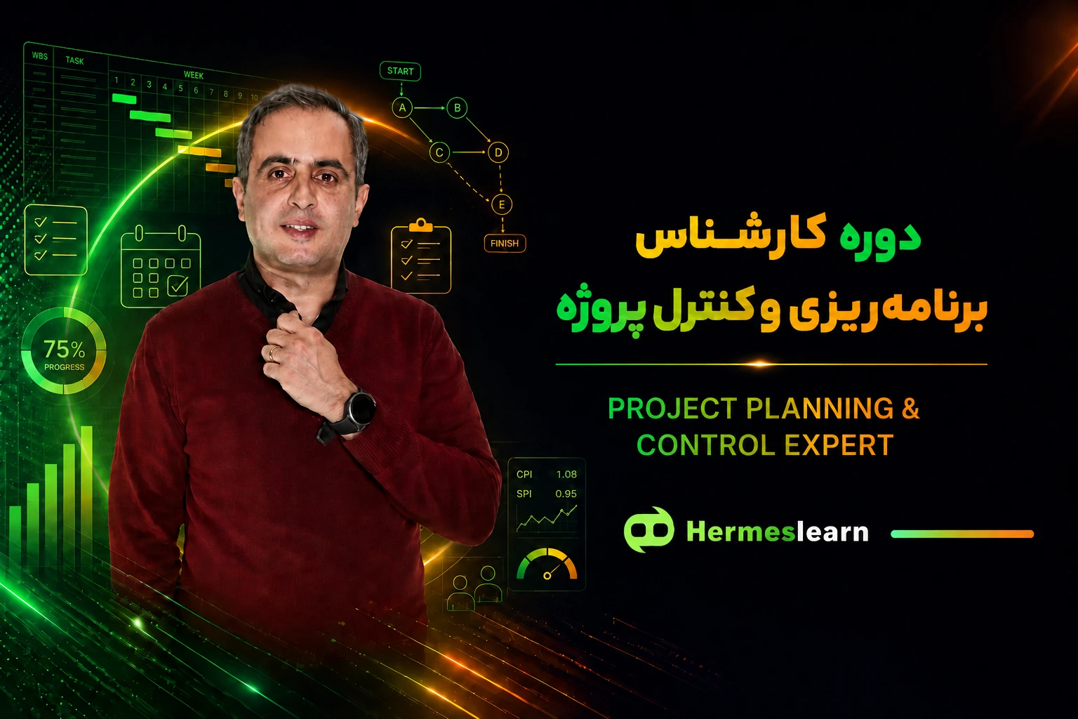 کارشناس برنامه‌ریزی و کنترل پروژه