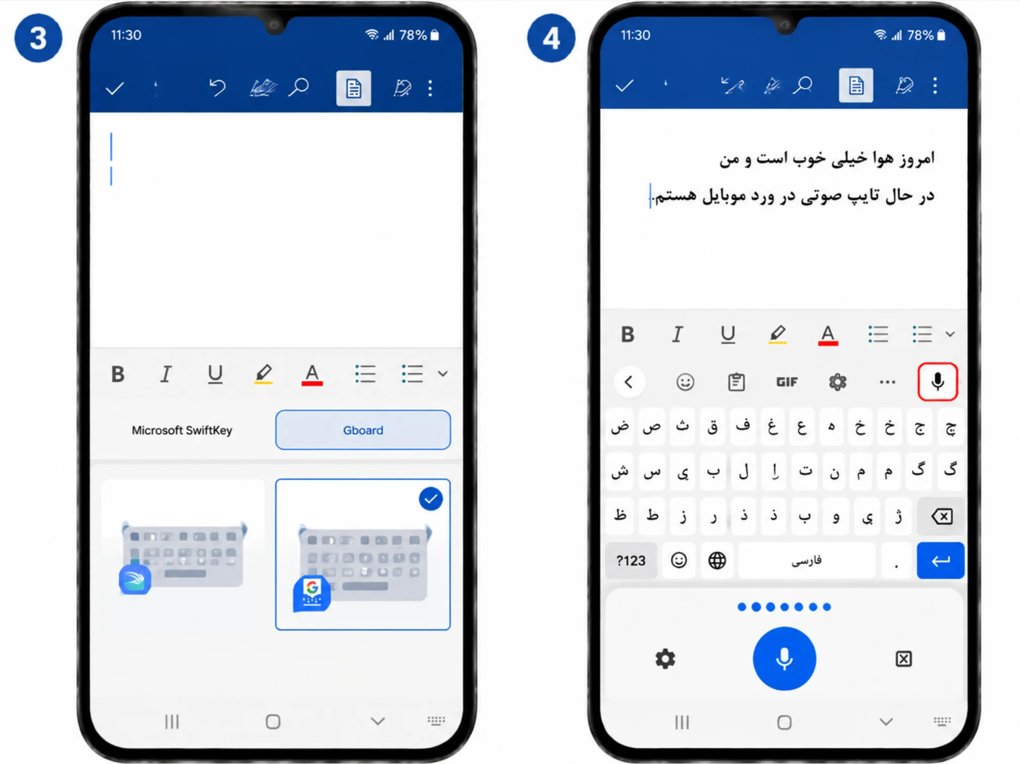 آموزش تایپ صوتی در ورد گوشی روش دوم