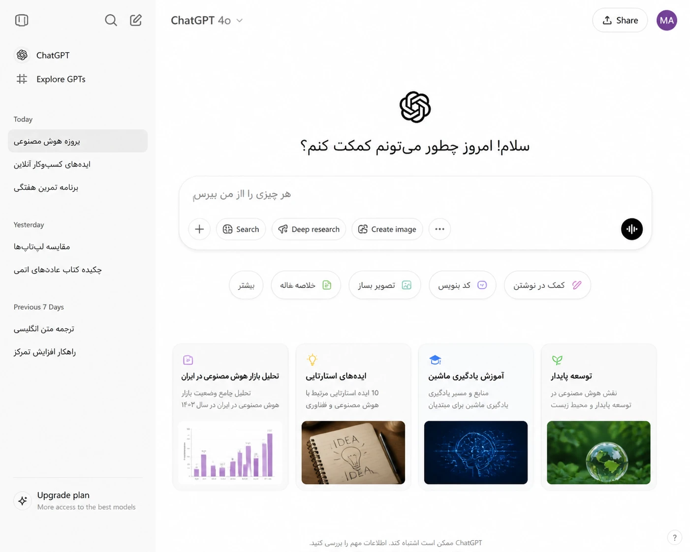 ساخت متن اسلایدها با chatgpt