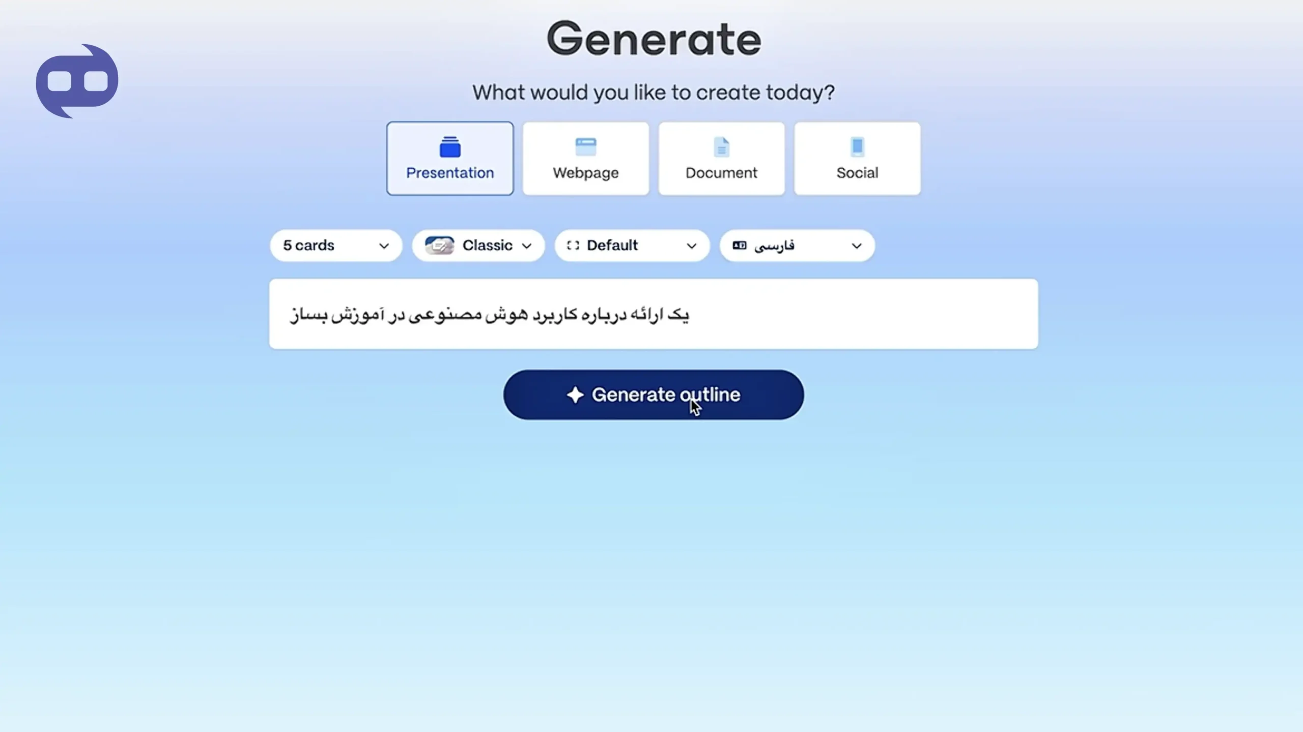 ساخت پاورپوینت Gamma
